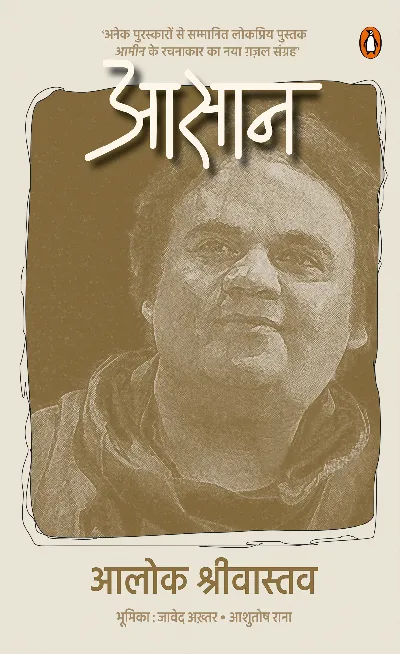 Aasaan