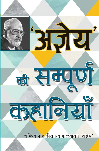 Agyeya Ki Sampurna Kahaniyan_Sachchidanand Vatsyayan 'Agyeya'_Hardbound