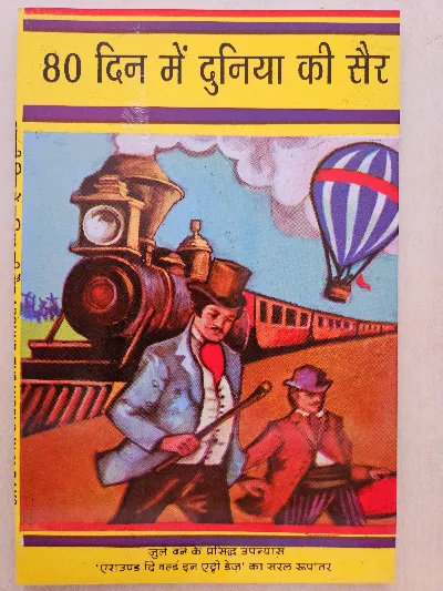 80 Din Mein Duniya Ki Sair