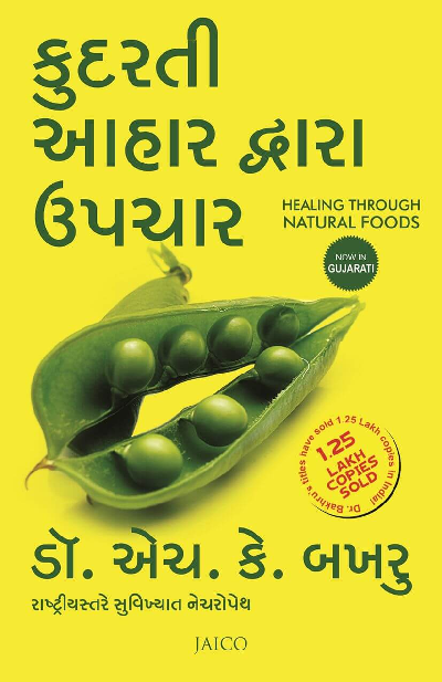 Healing Through Natural Foods (Gujarati)