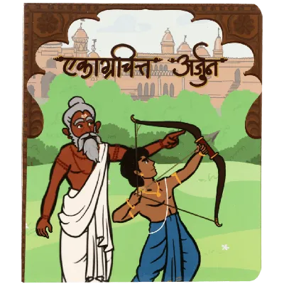 Ekagrachitta Arjun | The Story of Focused Arjun | 2nd Edition