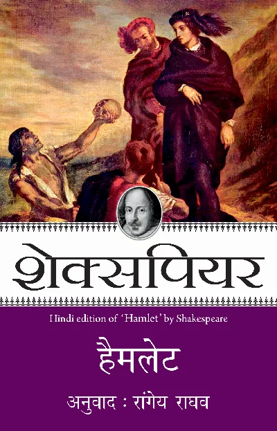 Shakespeare: Hamlet_Paperback