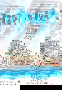 Ganga: Re-Imagining, Rejuvenating, Re-Connecting