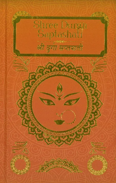 Shree Durga Saptashati