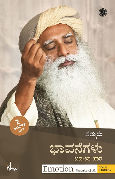 Emotion & Relationships (Kannada) (2 Books in 1)