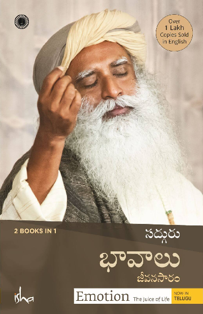 Emotion & Relationships (Telugu) (2 Books in 1)