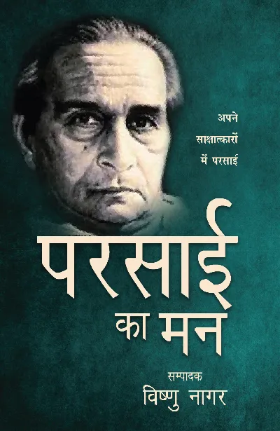 Parsai Ka Man (Interviews) Edited by Vishnu Nagar_Paperback
